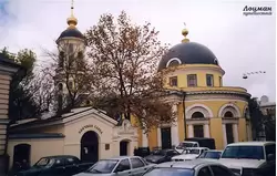 Москва, церковь Всех Скорбящих Радости на Большой Ордынке