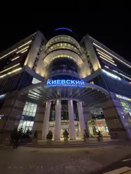 Торгово-гостиничный комплекс «Киевский» в Москве