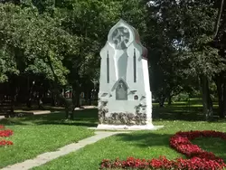 Знак в память часовни стоявшей в парке в 1915-1925 г.г.