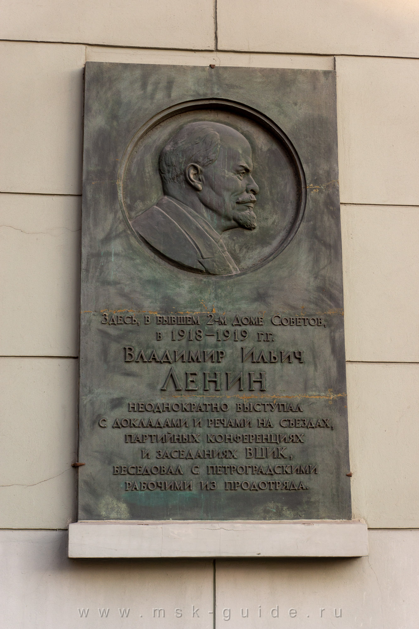 Памятная доска «Здесь, в бывшем 2-м Доме Советов, в 1918–1919 годах Владимир Ильич Ленин неоднократно выступал с докладами и речами на съездах, партийных конференциях и заседаниях ВЦИК, беседовал с петроградскими рабочими из продотряда» Памятная доска «Здесь, в бывшем 2-м Доме Советов, в 1918–1919 годах Владимир Ильич Ленин неоднократно выступал с докладами и речами на съездах, партийных конференциях и заседаниях ВЦИК, беседовал с петроградскими рабочими из продотряда»