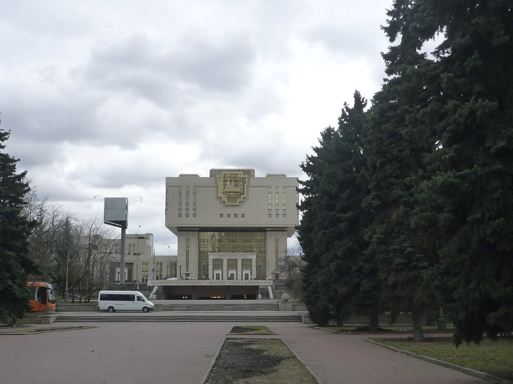 Фундаментальная библиотека МГУ Фундаментальная библиотека МГУ