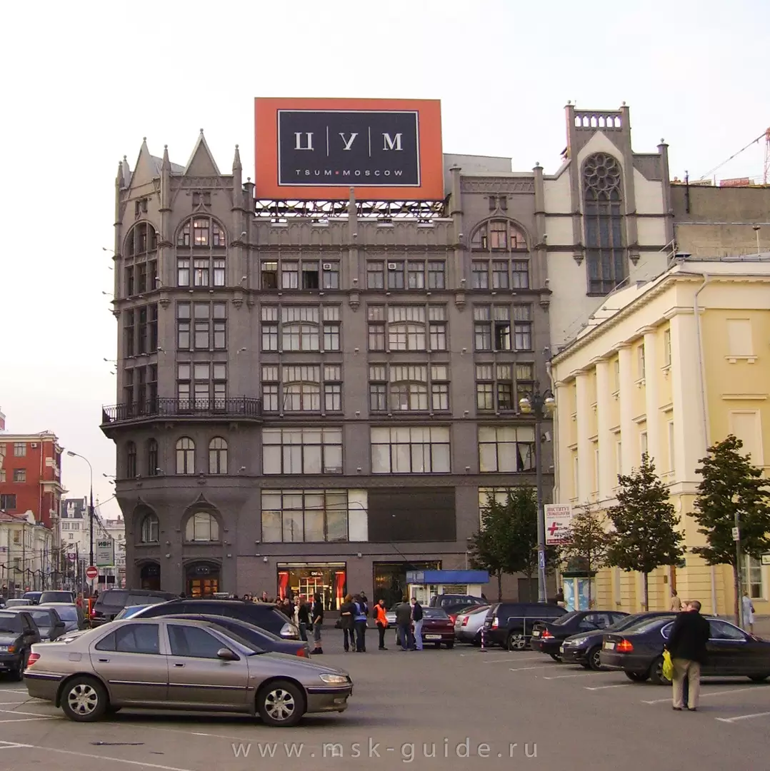 Магазин ЦУМ в Москве Магазин ЦУМ в Москве