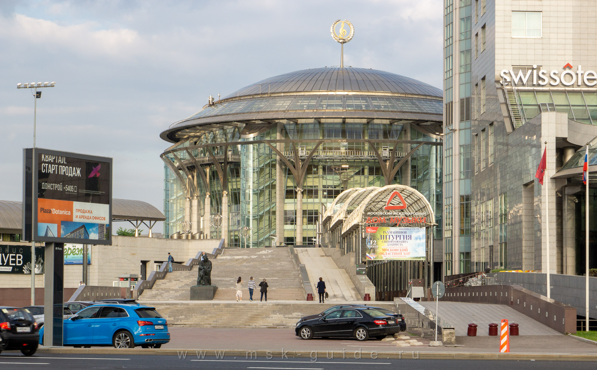 Московский международный Дом музыки (ММДМ) Московский международный Дом музыки (ММДМ)