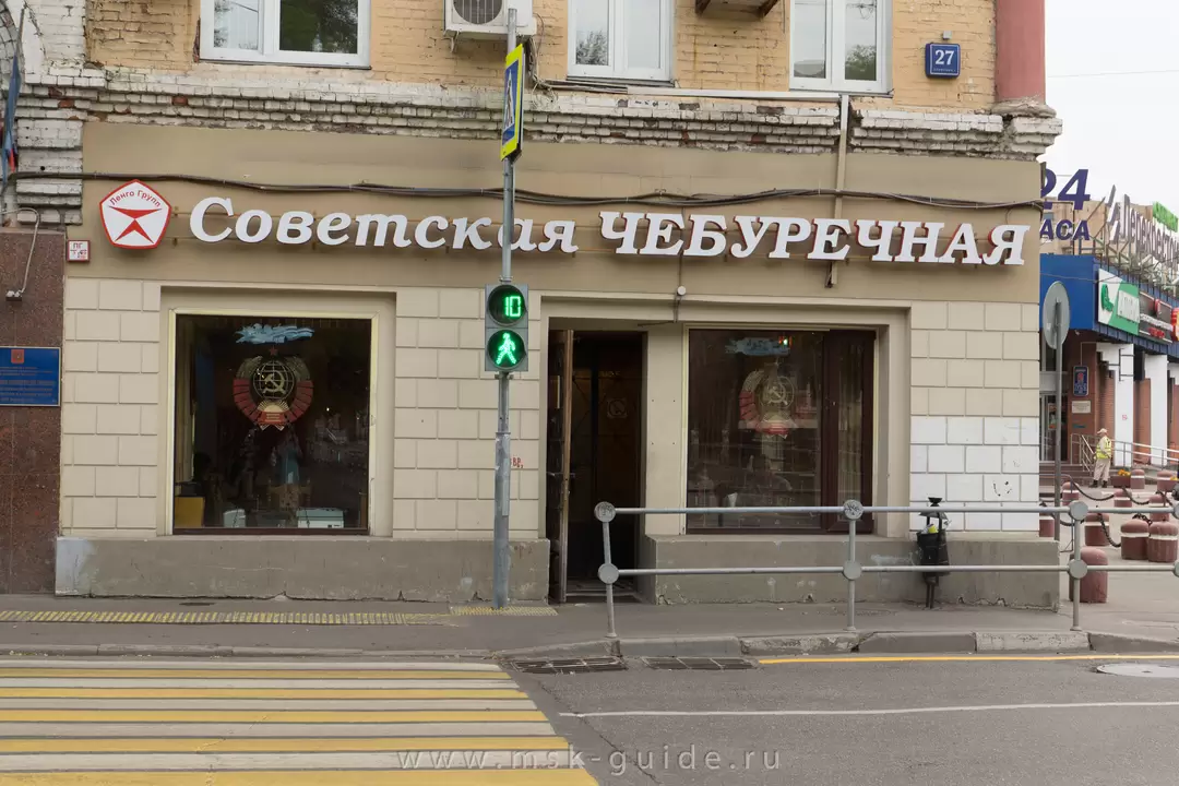 Советская чебуречная в Москве Советская чебуречная в Москве