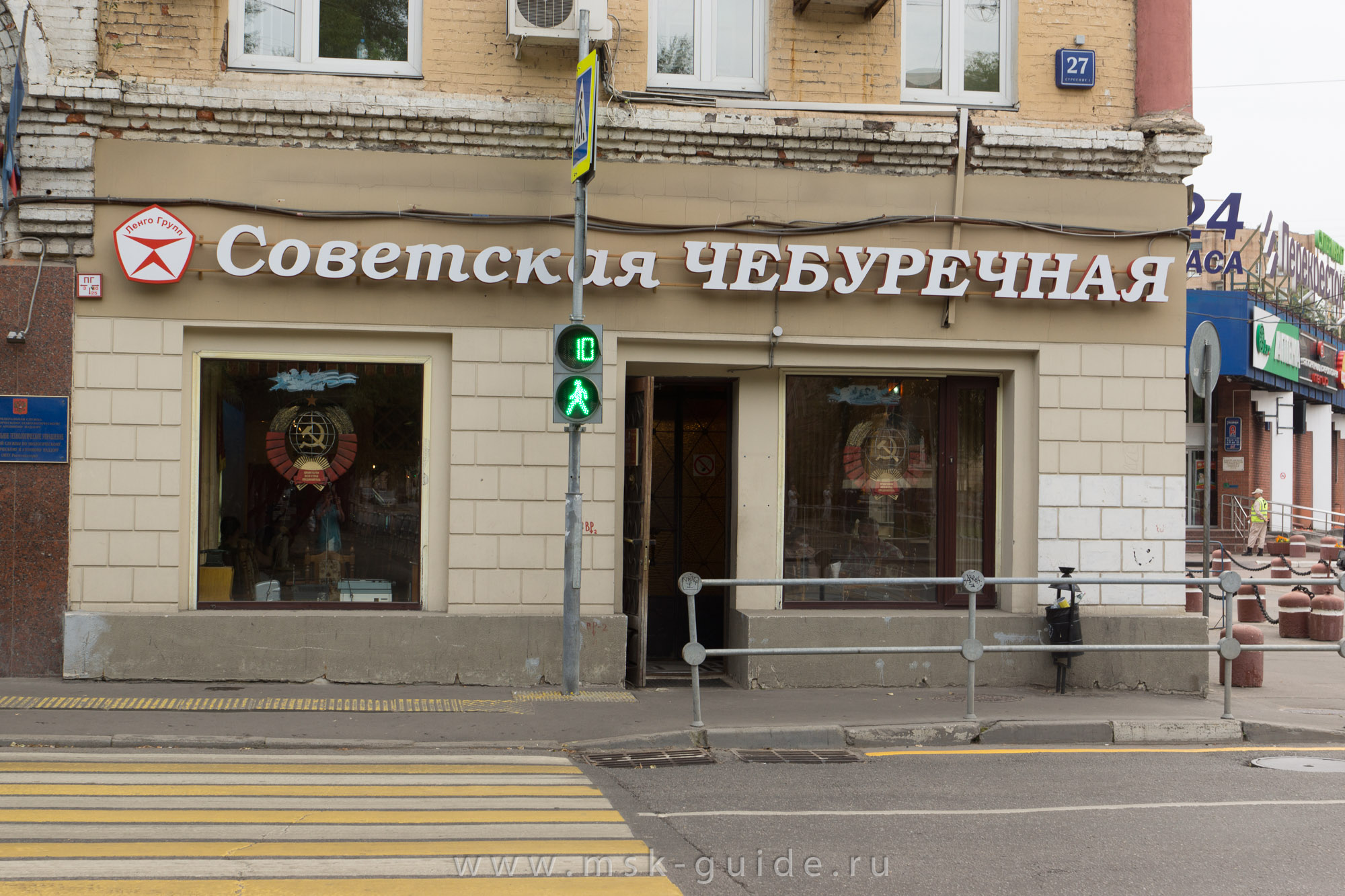 Советские времена кафе. Кафе чебуречная на Советской. Советская чебуречная в Москве. Советская чебуречная в Москве на Тишинке. Советская чебуречная СССР.