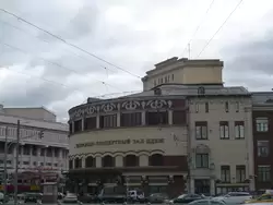 Театрально-концертный зал ЦДКЖ (Центральный  дом  культуры  железнодорожников)