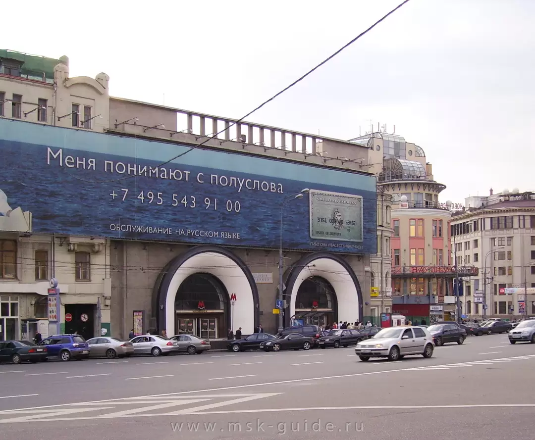 Вход в метро Лубянка Вход в метро Лубянка