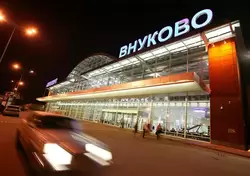 Внуково