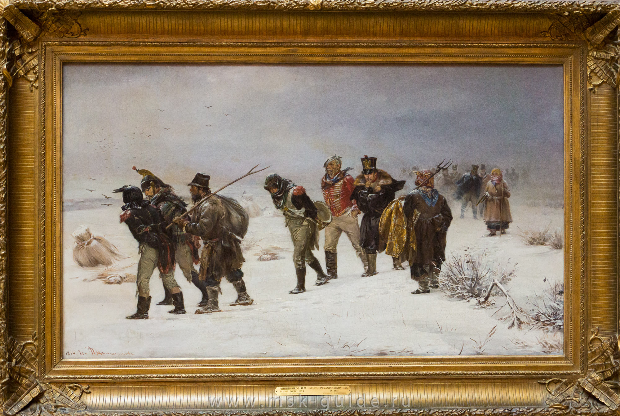 Прянишников И.М. «В 1812 году», Третьяковская галерея Прянишников И.М. «В 1812 году», Третьяковская галерея