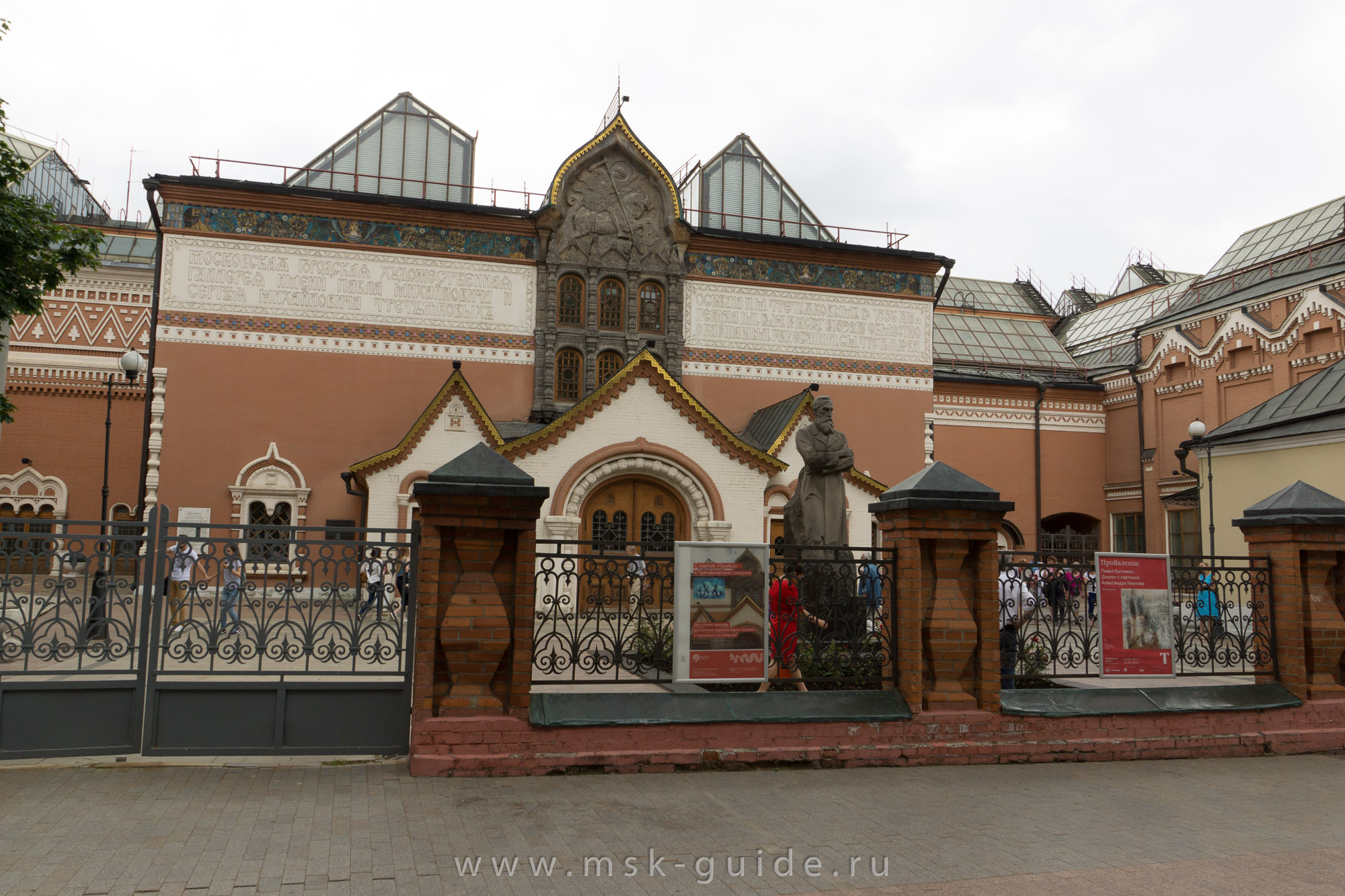 Третьяковская галерея Третьяковская галерея
