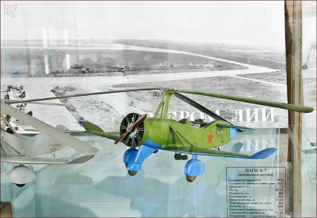 Центральный дом авиации и космонавтики, автожир ЦАГИ-А-7 Центральный дом авиации и космонавтики, автожир ЦАГИ-А-7