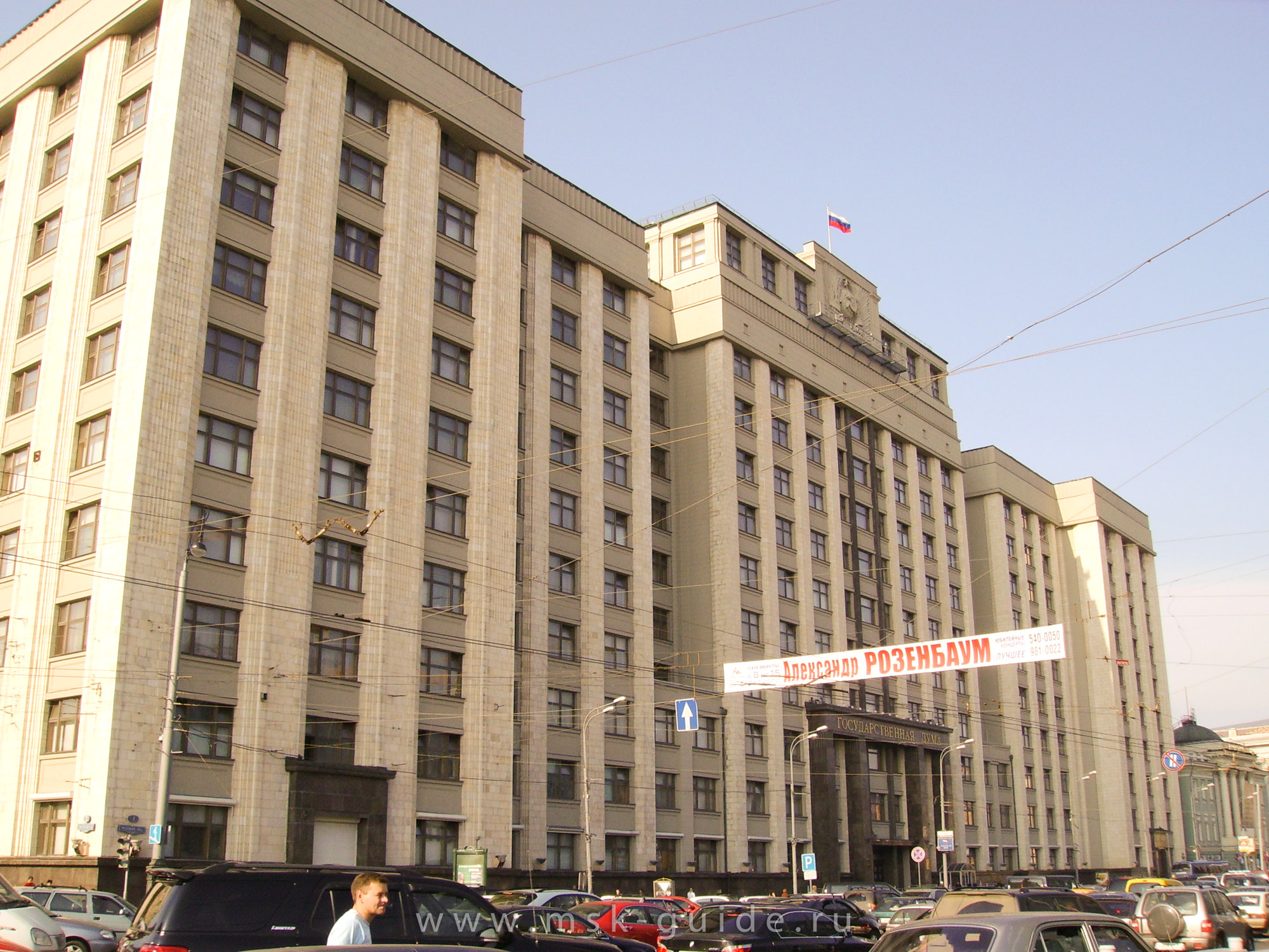 Здание государственной Думы РФ В Москве