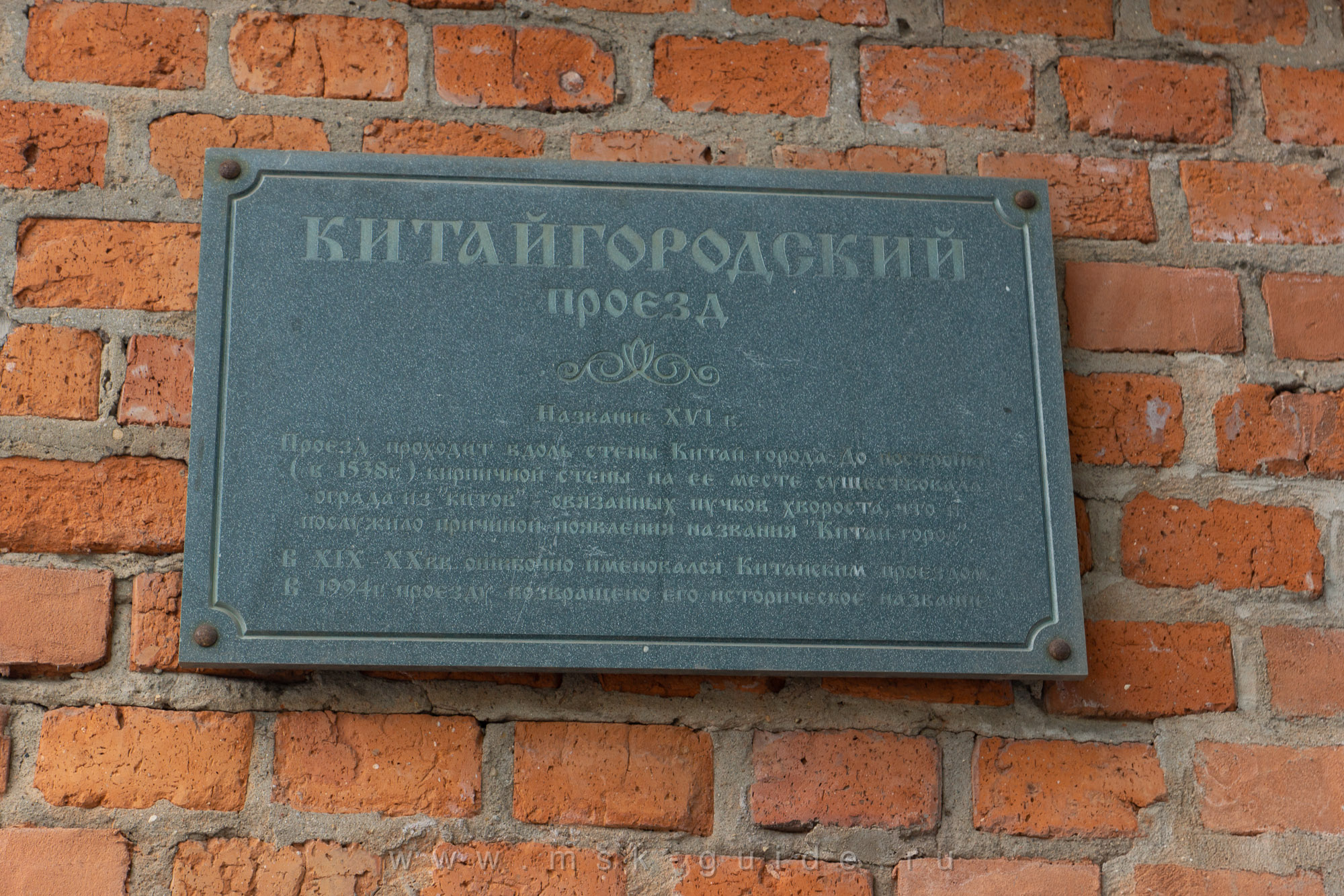 Памятная табличка Памятная табличка