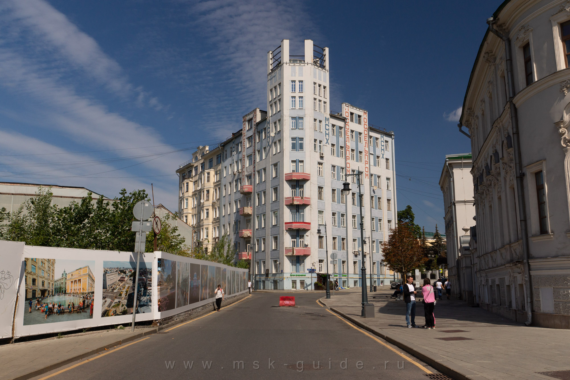 Дом Моссельпрома Дом Моссельпрома