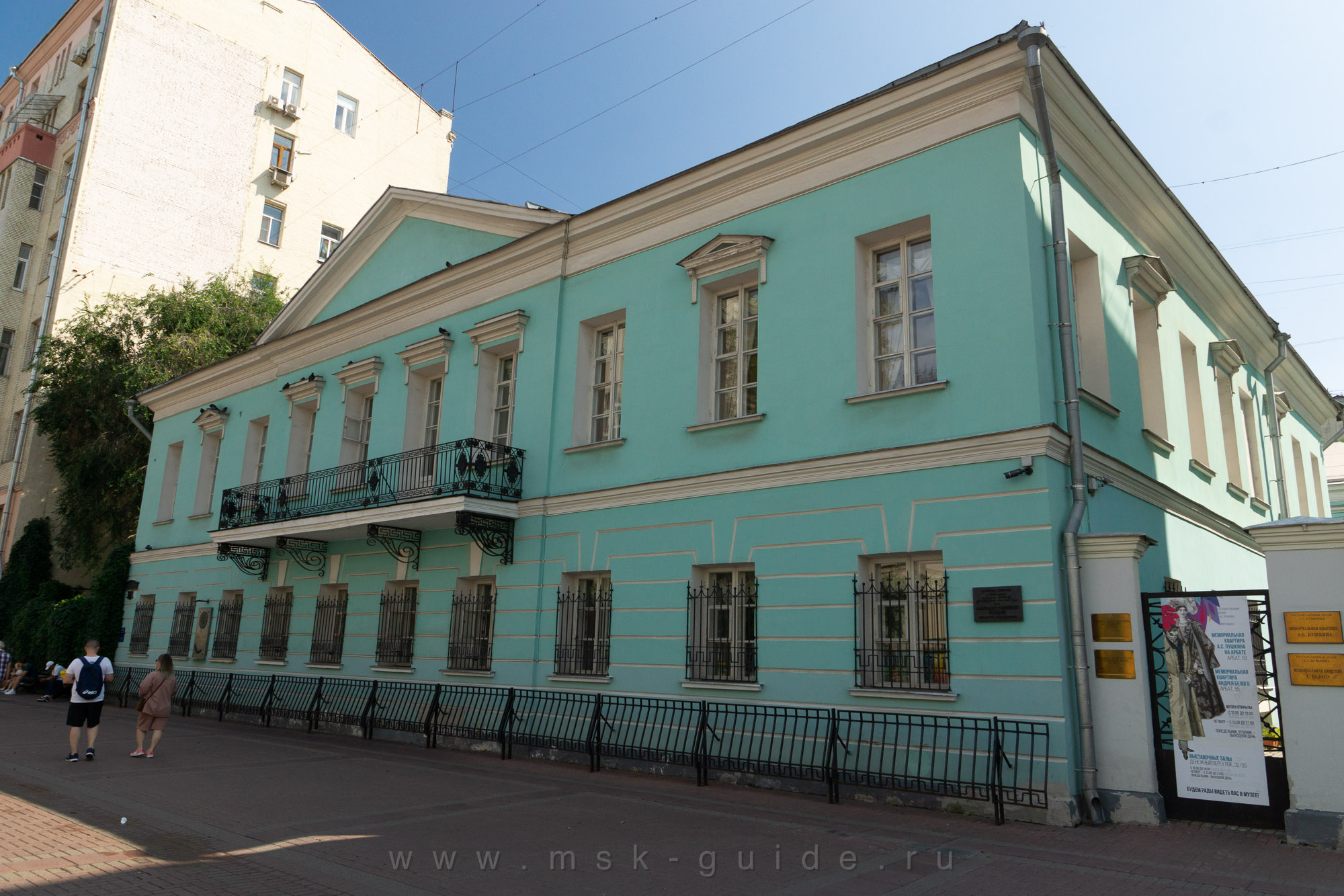 Музей А. С. Пушкина в Москве Музей А. С. Пушкина в Москве