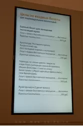 Цена на билеты в Ростовский кремль