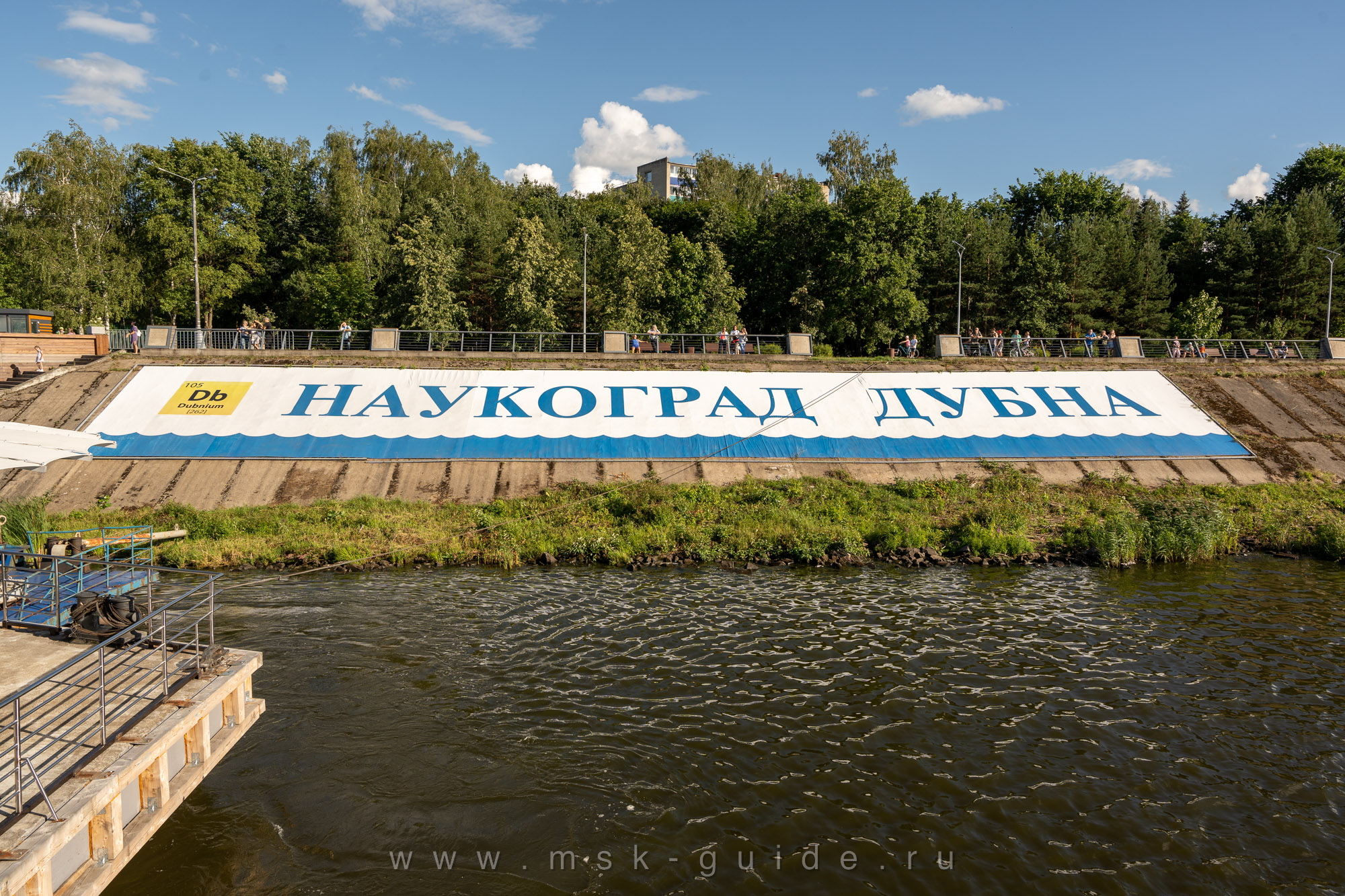 Надпись «Наукоград Дубна» и элемент дубний на набережной Надпись «Наукоград Дубна» и элемент дубний на набережной