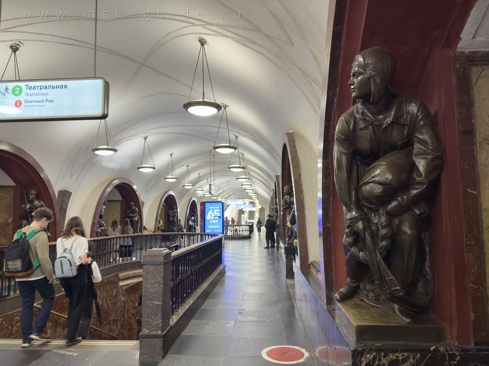 Метро «Площадь Революции» Метро «Площадь Революции»