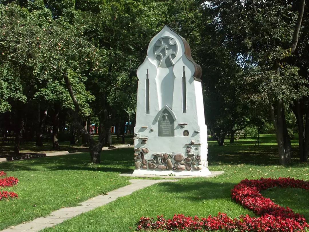 Знак в память часовни стоявшей в парке в 1915-1925 г.г. Знак в память часовни стоявшей в парке в 1915-1925 г.г.