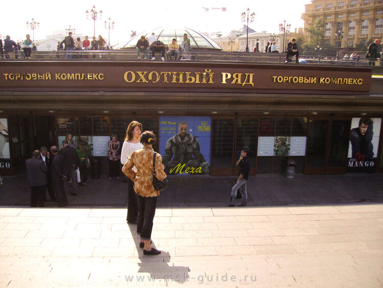 Вход в ТЦ Охотный ряд