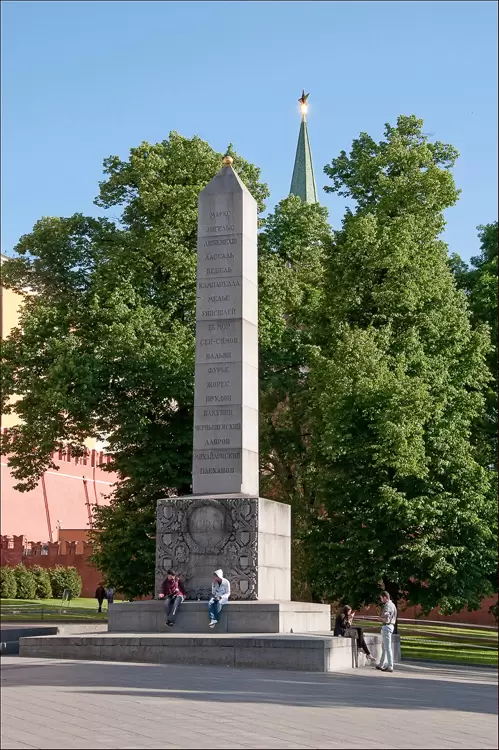 Александровский сад в Москве, памяти утопистов Александровский сад в Москве, памяти утопистов