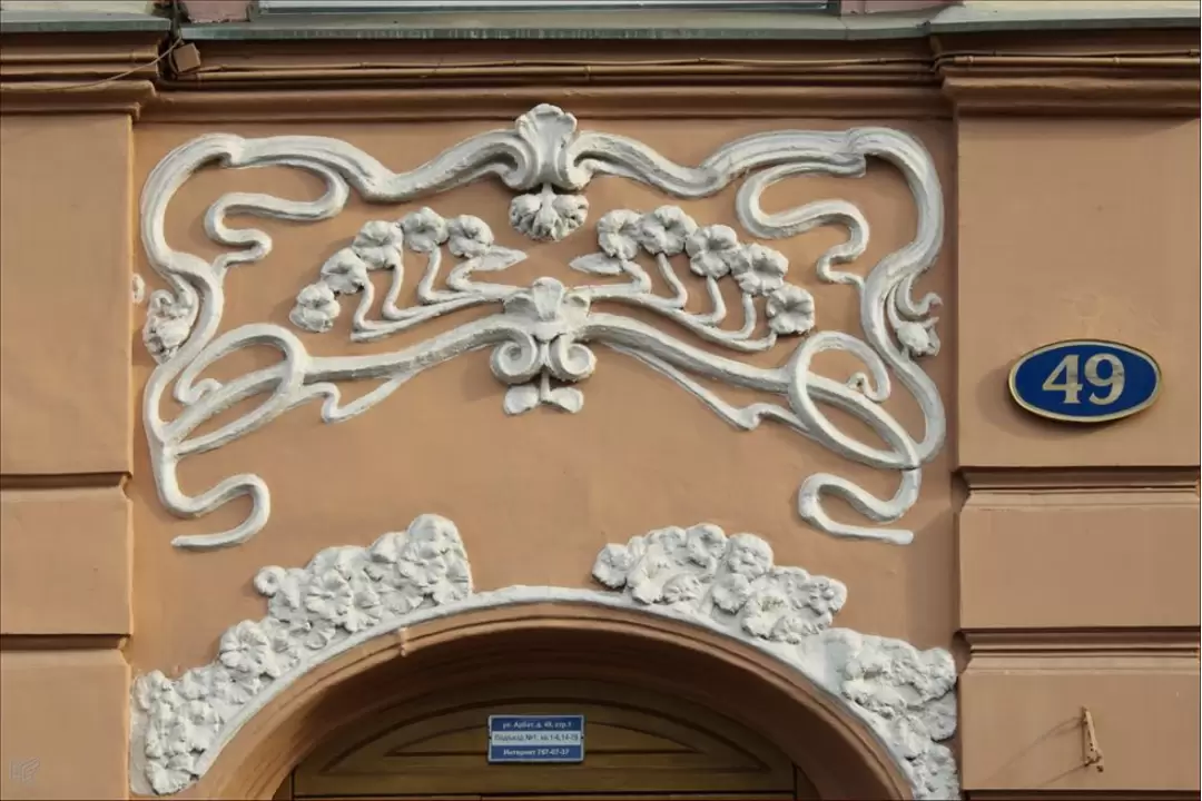 Дом № 49 по Арбату Дом № 49 по Арбату