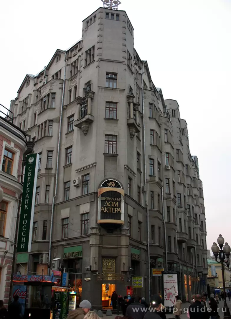 Дом актера в Москве Дом актера в Москве