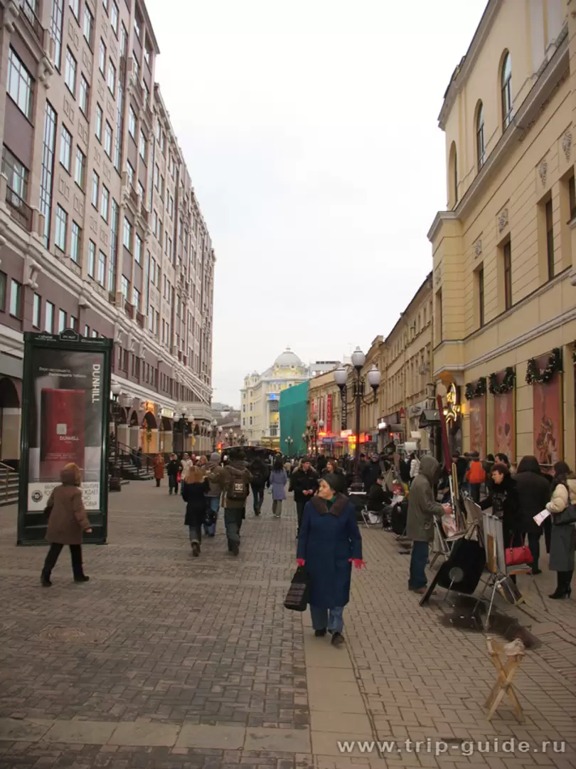 Старый Арбат