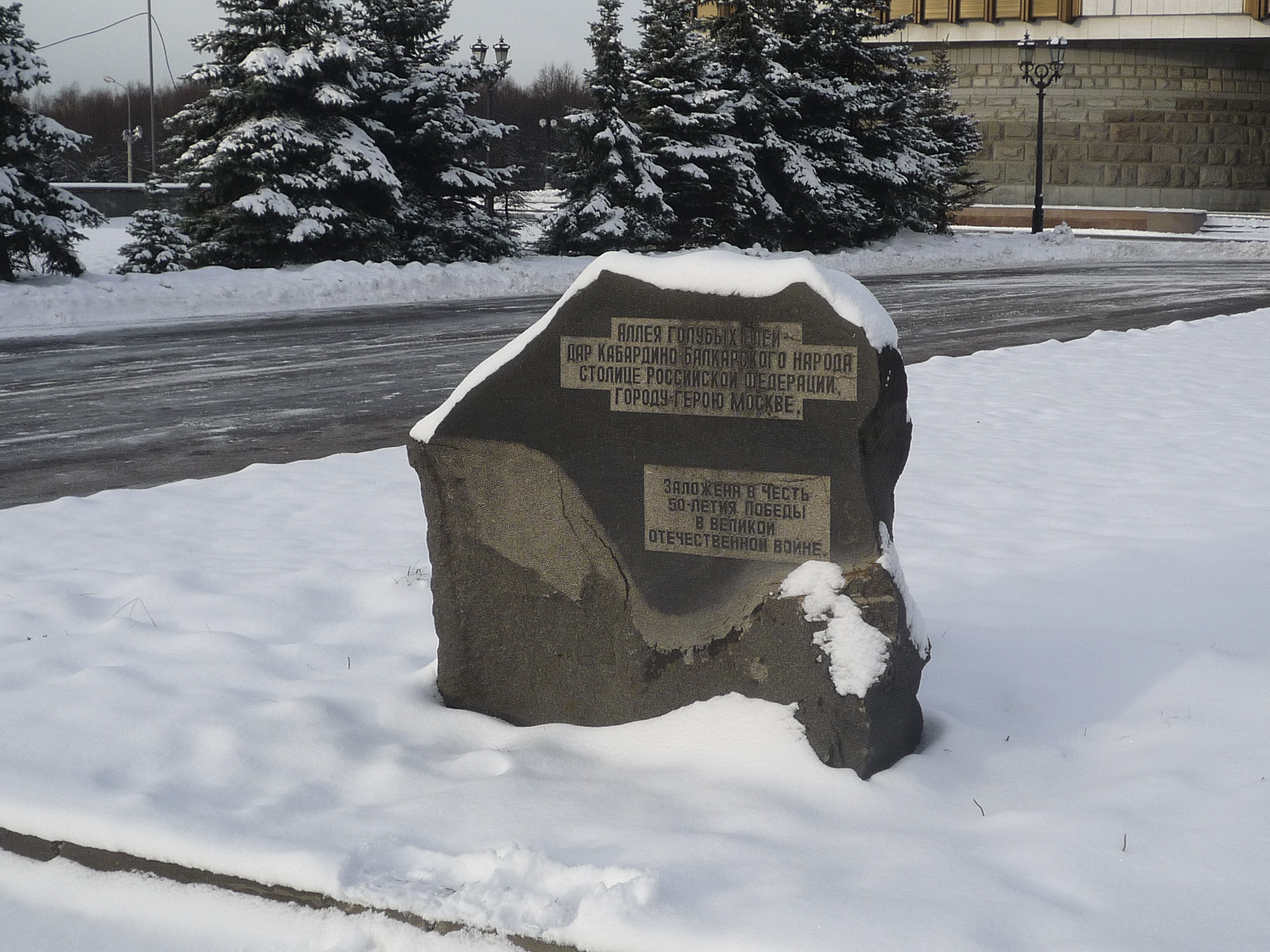 Поклонная гора в Москве, фото 76 Поклонная гора в Москве, фото 76