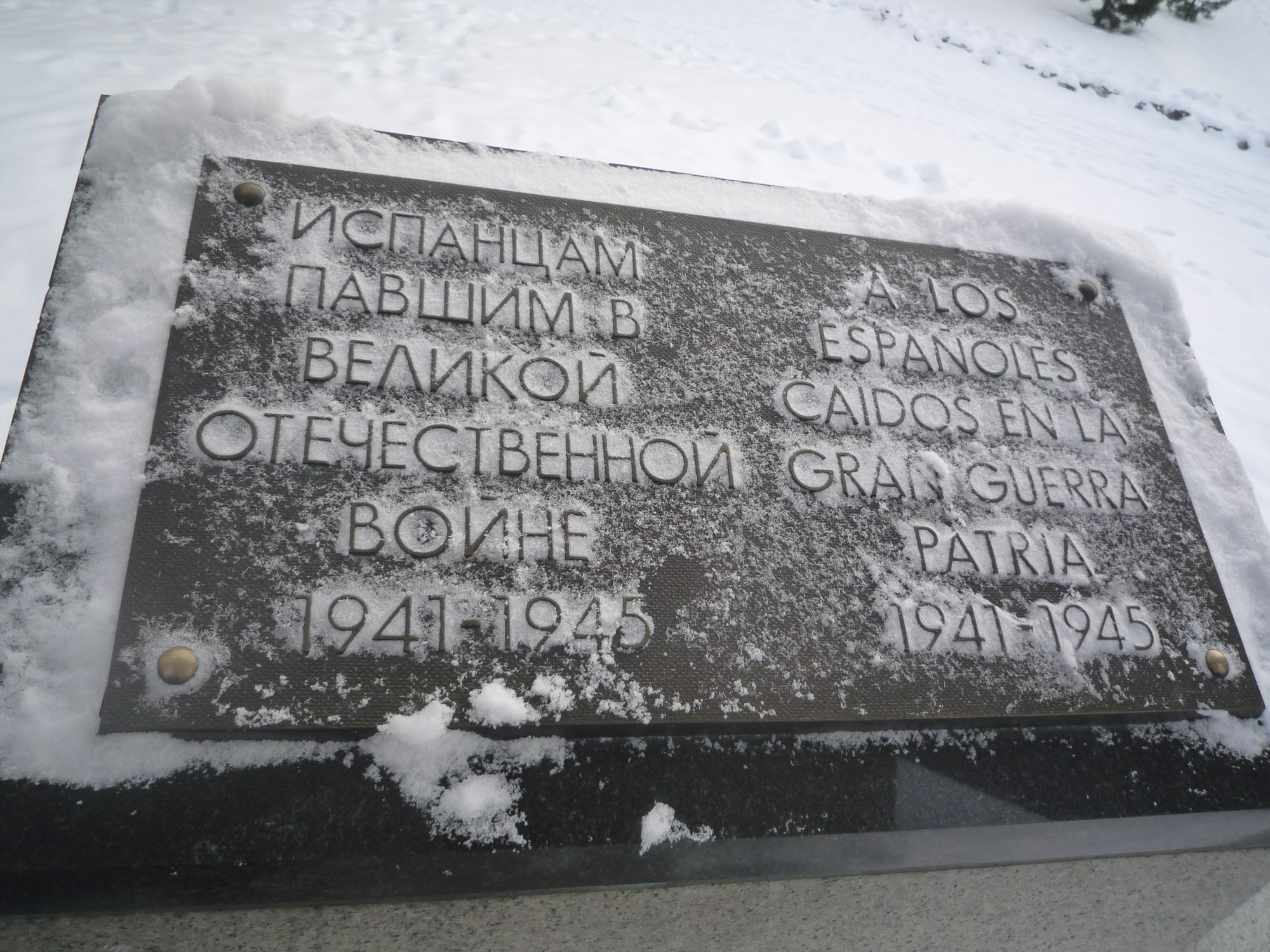 Поклонная гора в Москве, фото 79 Поклонная гора в Москве, фото 79