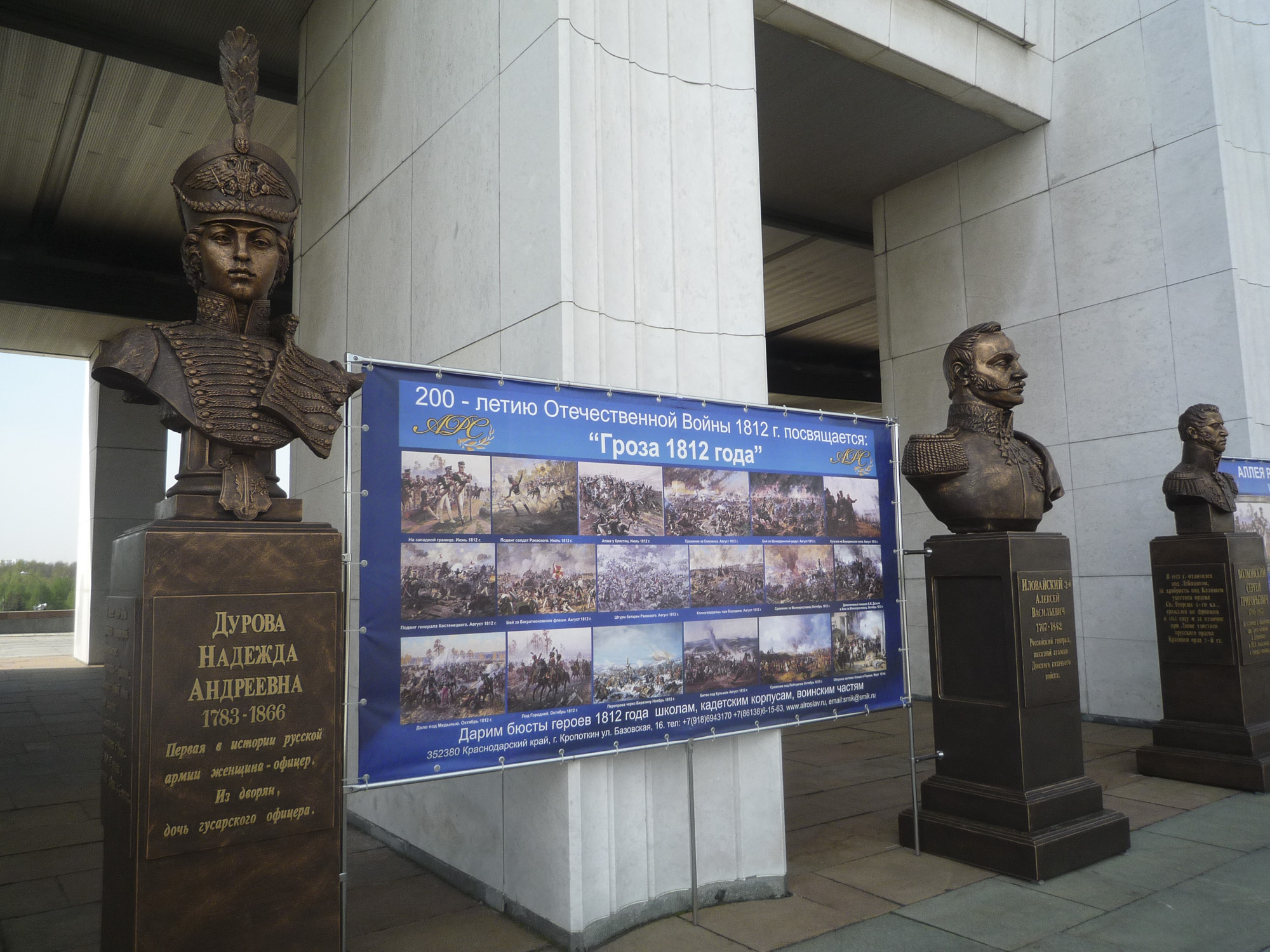 Поклонная гора в Москве, фото 93 Поклонная гора в Москве, фото 93
