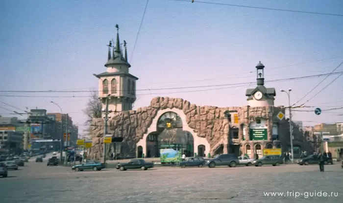 Московский зоопарк, вход Московский зоопарк, вход