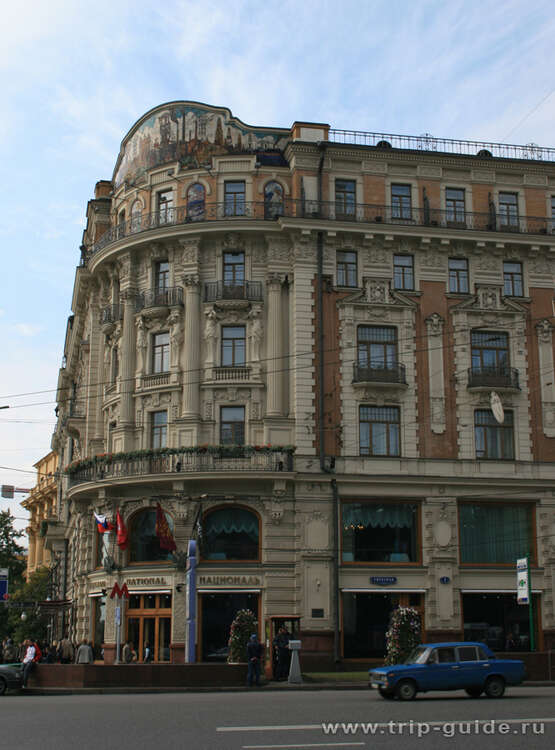 Здание гостиницы Националь в Москве