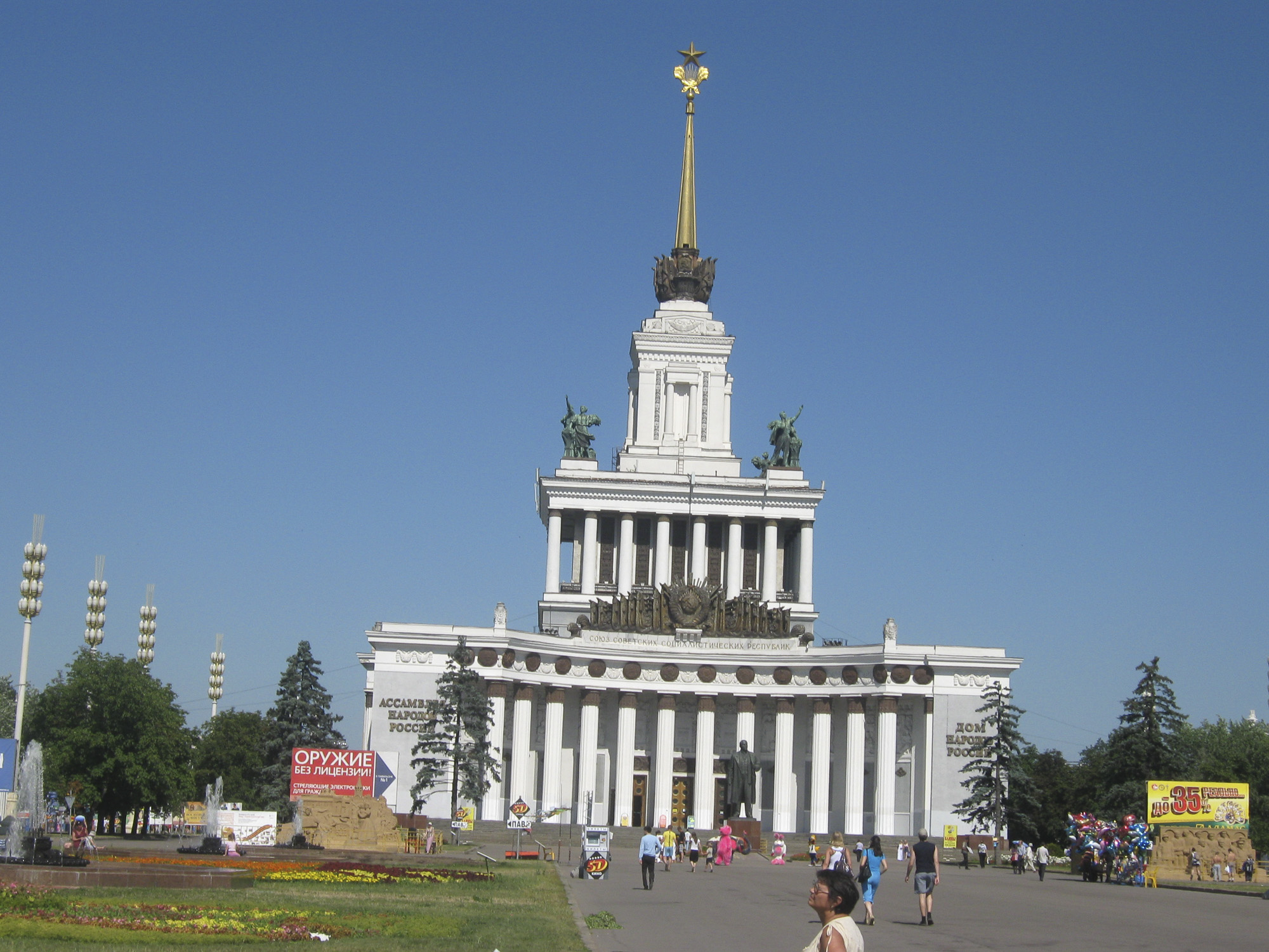 Павильон №1 «Центральный» на ВДНХ Павильон №1 «Центральный» на ВДНХ